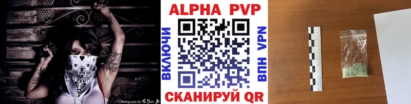 A PVP Crystall  сколько стоит  Котельники 