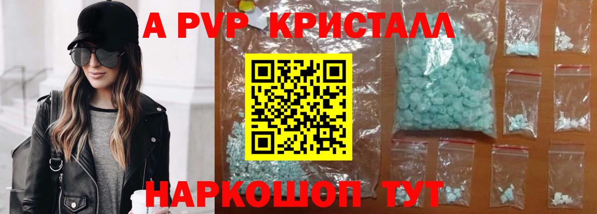 Alpha-PVP мука  А ПВП СК  А ПВП СК КРИС  Котельники  Вход с VPN 
