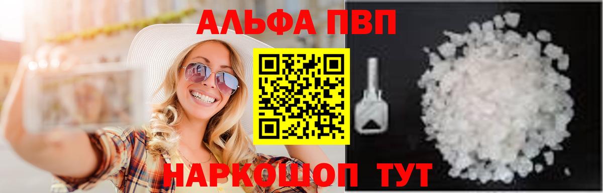 А ПВП Соль Котельники
