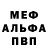 Метадон белоснежный Agent 567