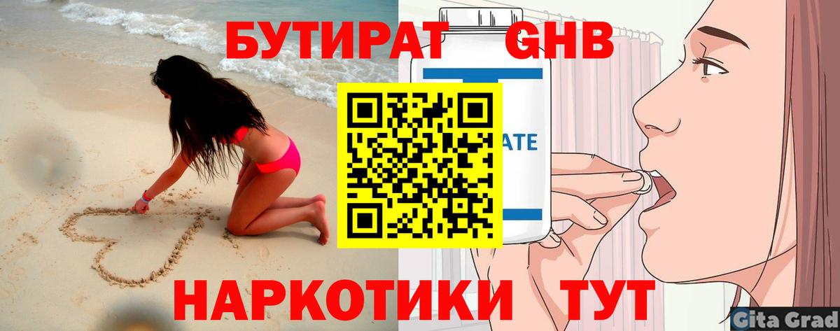 Котельники  Бутират буратино  Вход с VPN 