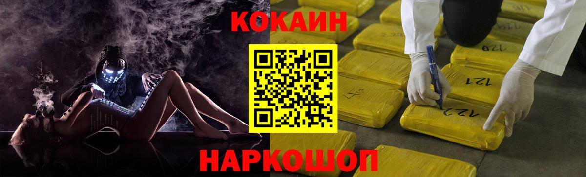 Котельники  даркнет сайт  Вход с VPN  Cocaine Columbia  Кокаин Перу 