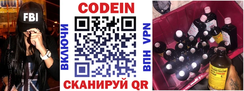 Кодеин Purple Drank  кракен рабочий сайт  Котельники 