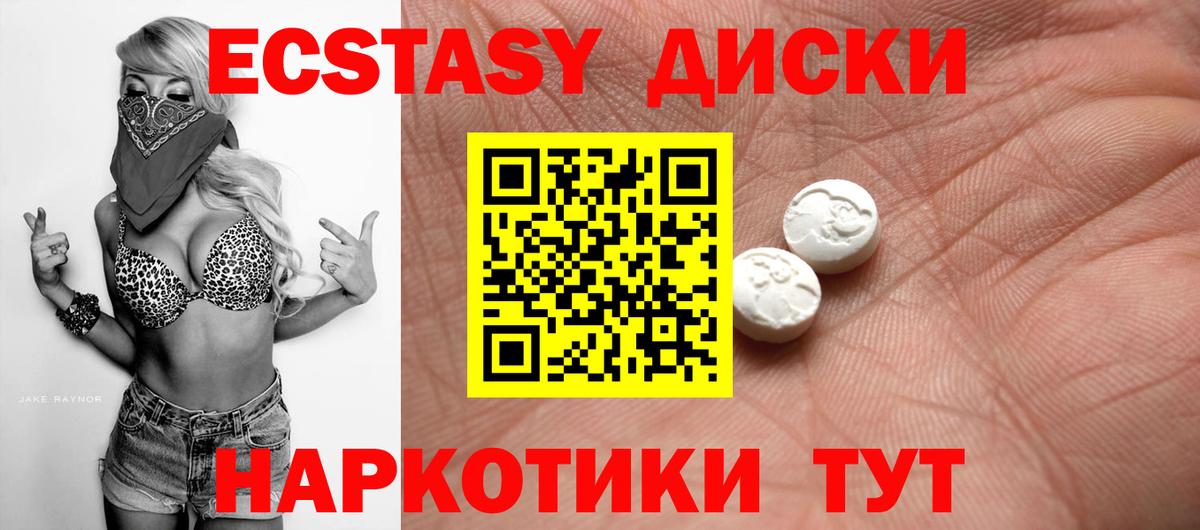Ecstasy MDMA Котельники