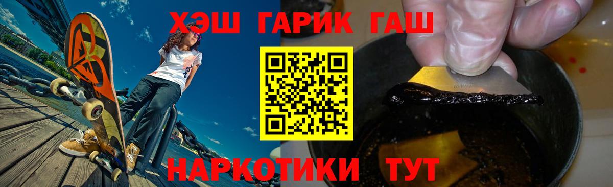 ГАШИШ Cannabis Котельники