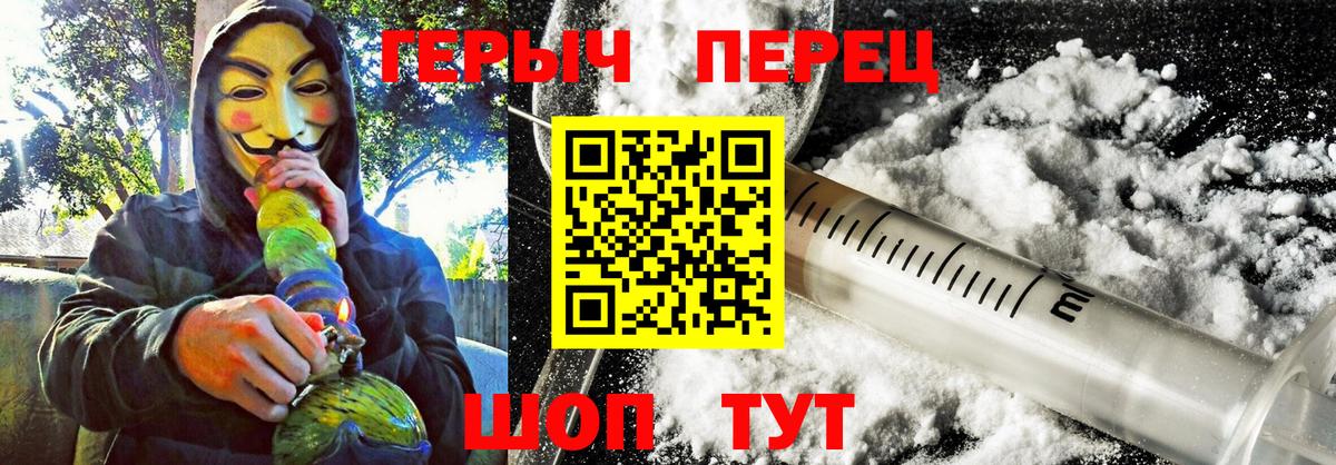 Героин  ГЕРОИН Heroin  Вход с VPN  Котельники 
