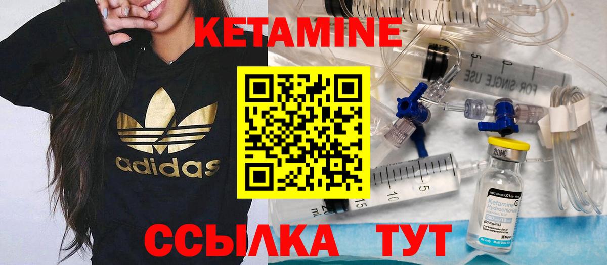 Котельники  Кетамин VHQ  кракен ТОР  Вход с VPN  Кетамин ketamine 