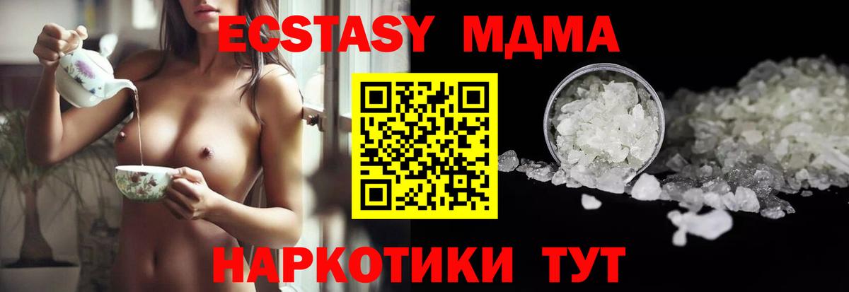 MDMA Molly Котельники