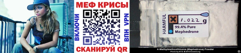 MEGA маркетплейс  Котельники  МЕФ кристаллы 