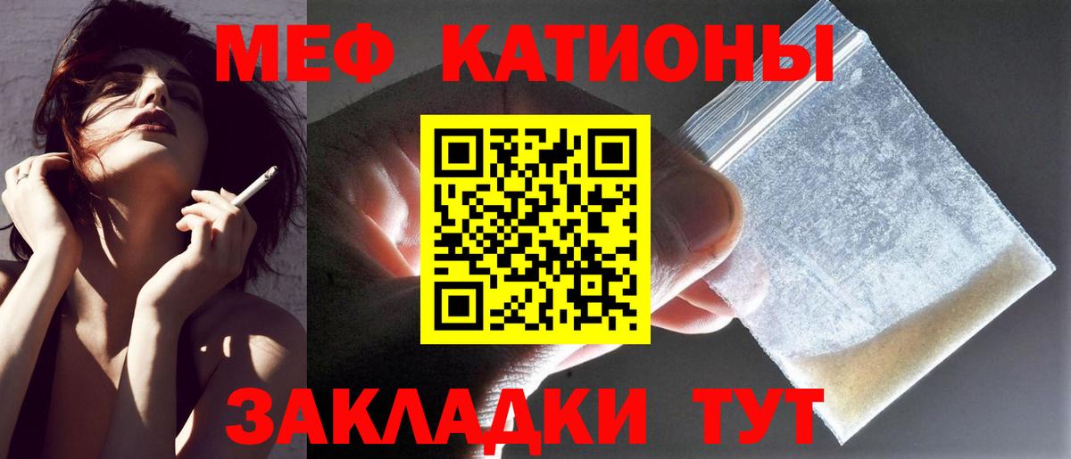 МЕФ кристаллы Котельники