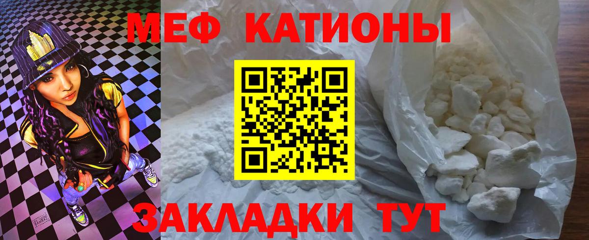 МЯУ-МЯУ  Мефедрон кристаллы  купить  цена  Котельники  Меф кристаллы  Вход с VPN 