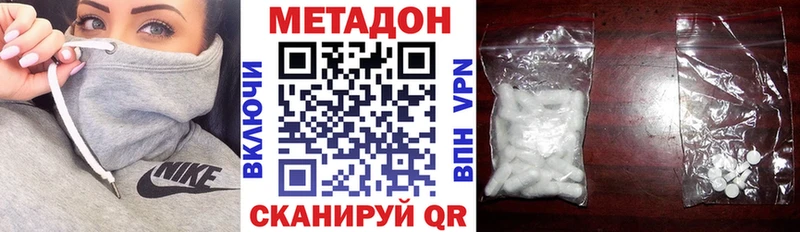 МЕТАДОН белоснежный  Котельники 