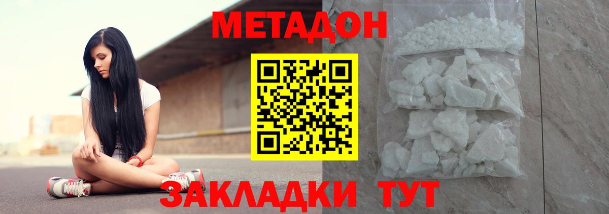 МЕТАДОН мёд  Вход с VPN  Котельники 