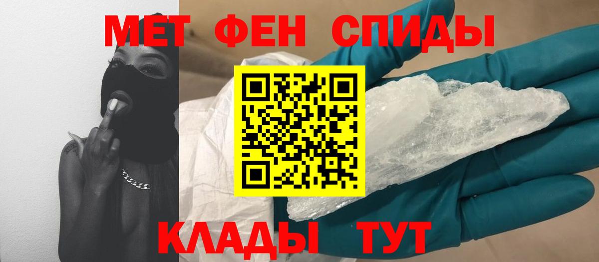 Метамфетамин кристалл  Метамфетамин кристалл  МЕТАМФЕТАМИН  Вход с VPN  Котельники 