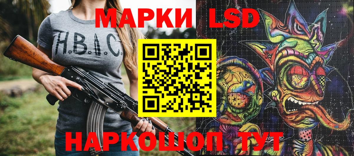 Марки NBOMe 1500мкг  Вход с VPN  Котельники 