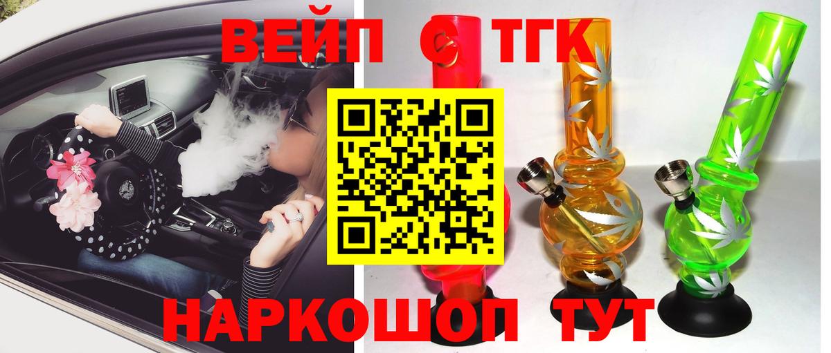 Дистиллят ТГК концентрат Котельники