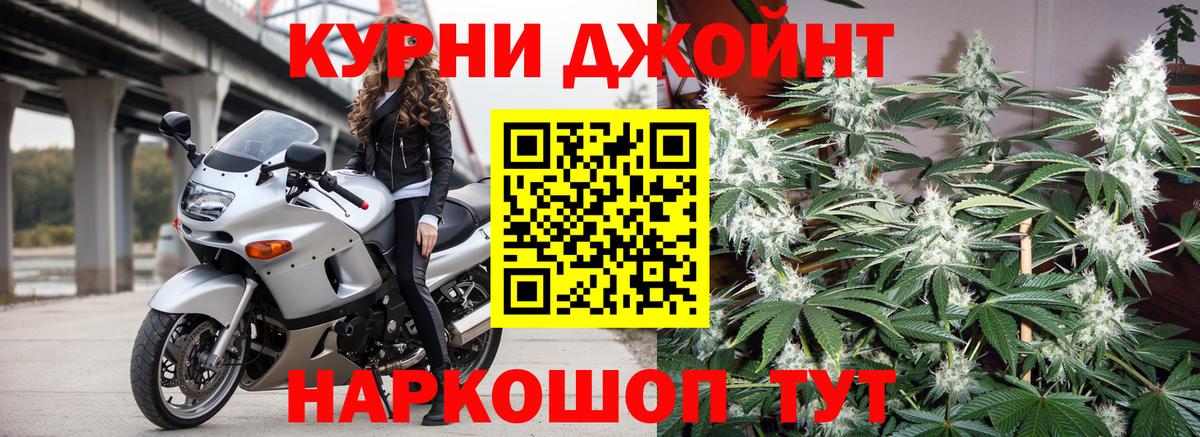 Котельники  МАРИХУАНА Ganja  Шишки марихуана планчик  Вход с VPN  Каннабис White Widow 